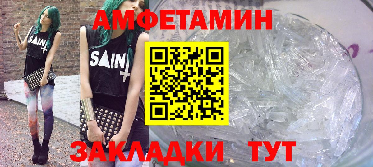 АМФЕТАМИН  Вход с VPN  Сызрань  Амфетамин 98% 