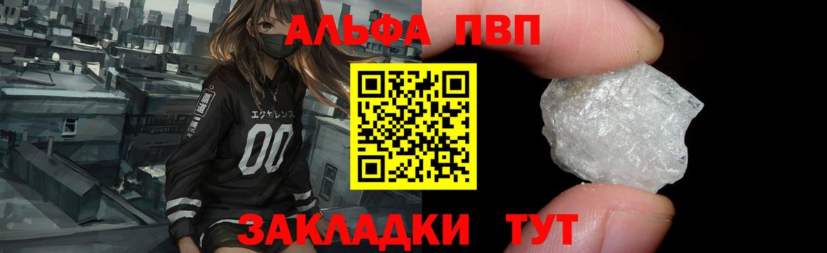 Alpha PVP СК  Вход с VPN  Альфа ПВП мука  Сызрань  Alpha PVP крисы CK 