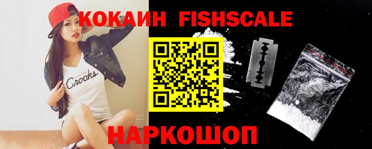КОКАИН VHQ  Вход с VPN  КОКАИН  Сызрань 