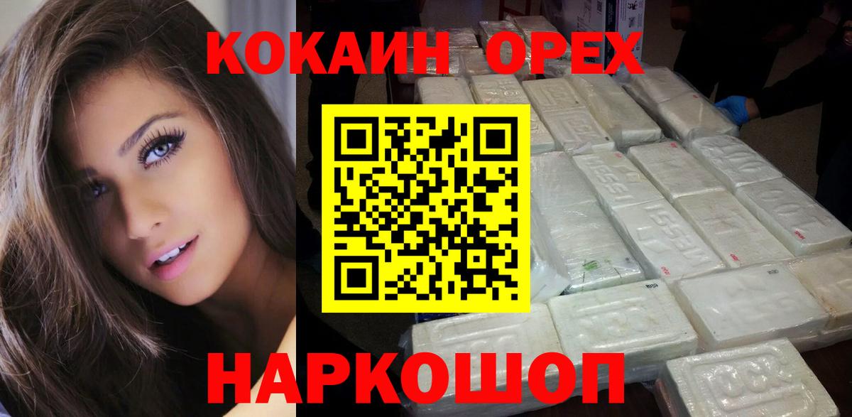 Cocaine Fish Scale Сызрань