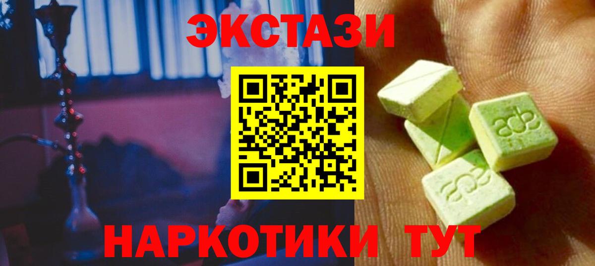 Сызрань  Ecstasy ешки  ЭКСТАЗИ MDMA  ЭКСТАЗИ  Вход с VPN 