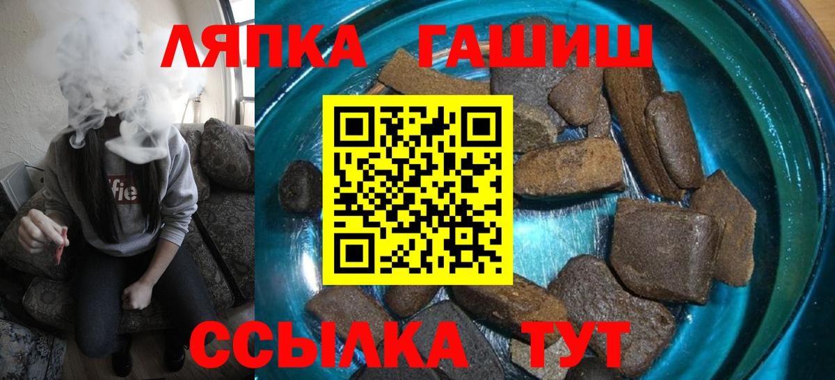 ГАШ гашик  Вход с VPN  Сызрань  наркота  ГАШИШ гарик 