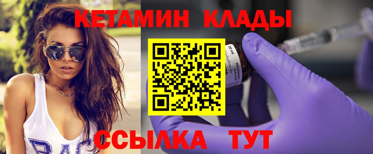 Кетамин ketamine Сызрань