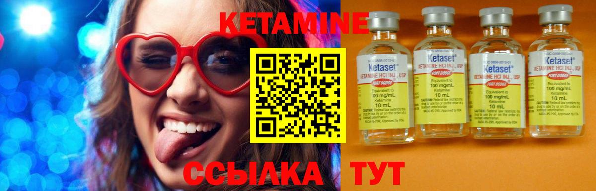 КЕТАМИН ketamine  Вход с VPN  Сызрань  Кетамин VHQ 