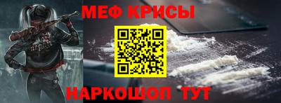 меф VHQ Новокубанск