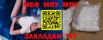 меф VHQ Новокубанск