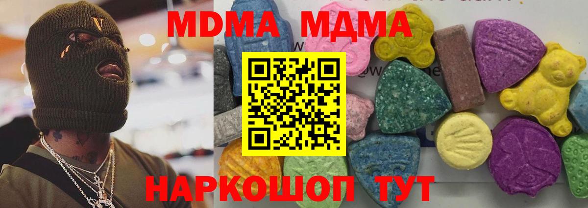 MDMA кристаллы  МДМА молли  Вход с VPN  МДМА  Сызрань 