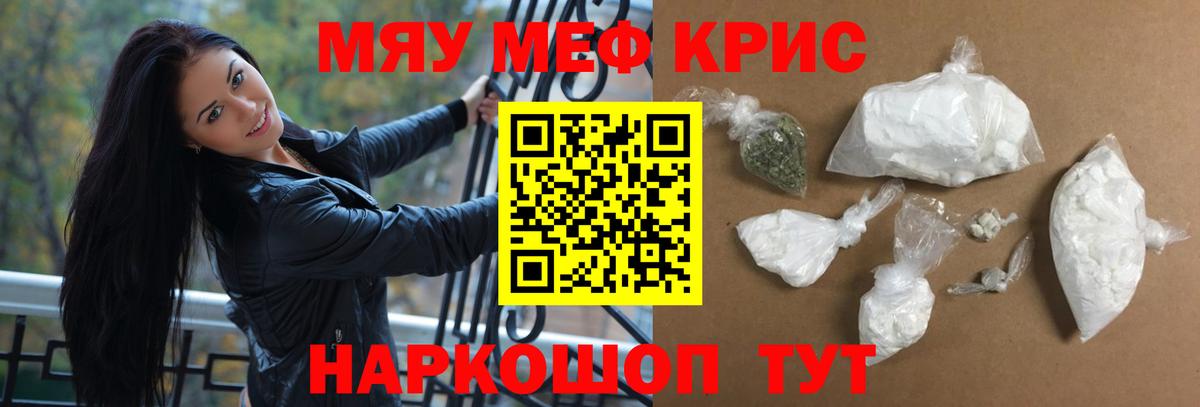 МЕФ мяу мяу  Мефедрон  Сызрань  Вход с VPN 