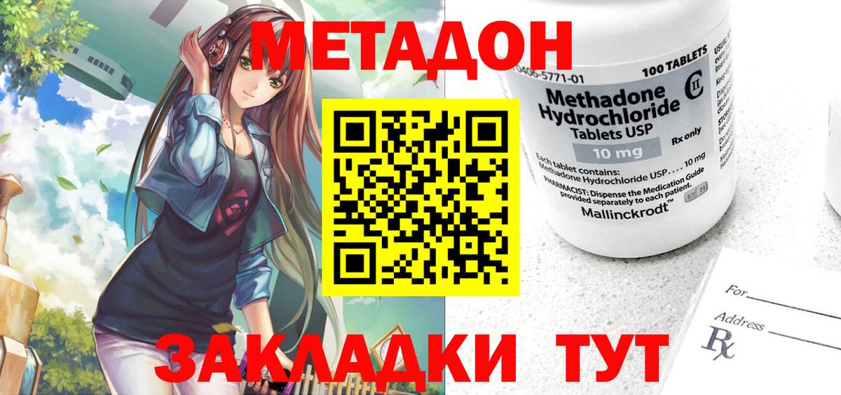 МЕТАДОН VHQ  Вход с VPN  МЕТАДОН белоснежный  Сызрань 