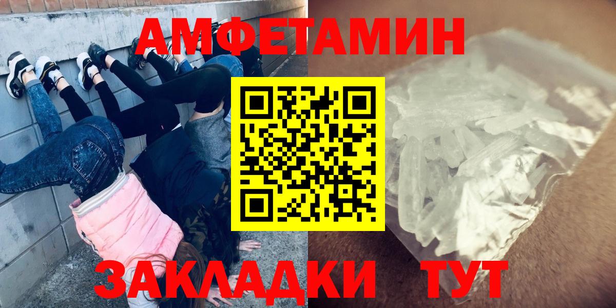 МЕТАМФЕТАМИН кристалл  Вход с VPN  Сызрань 