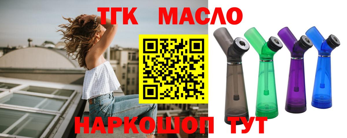ТГК жижа Сызрань
