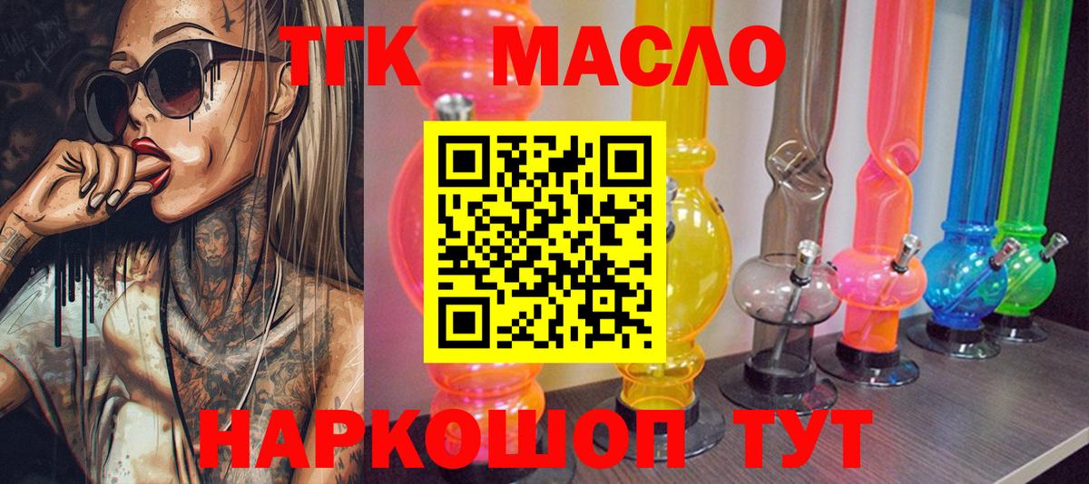 Дистиллят ТГК Wax  Вход с VPN  Дистиллят ТГК жижа  Сызрань 